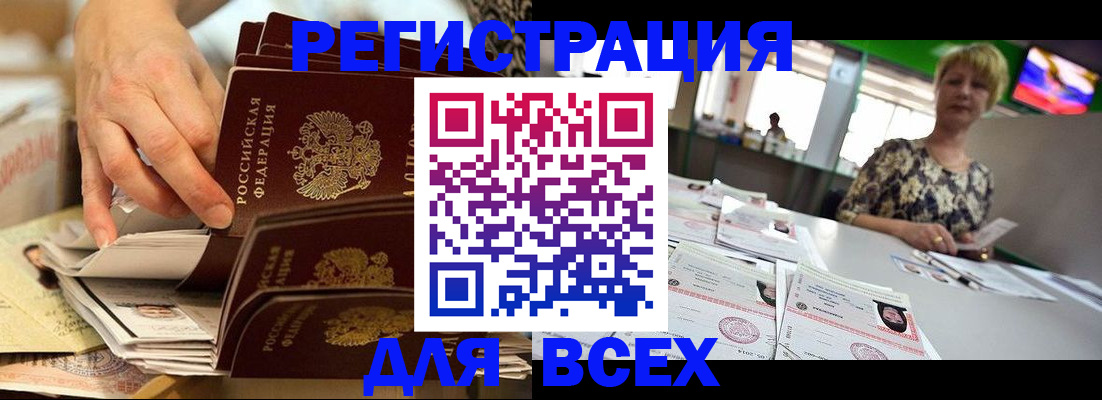 временная регистрация в Омутнинске