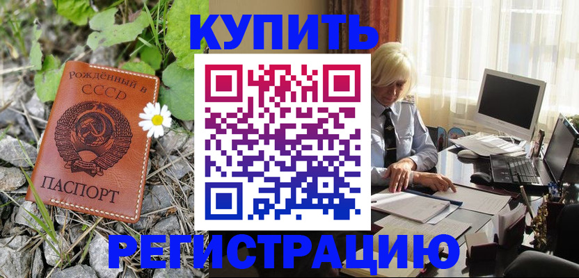 временная регистрация поиск в Омутнинске