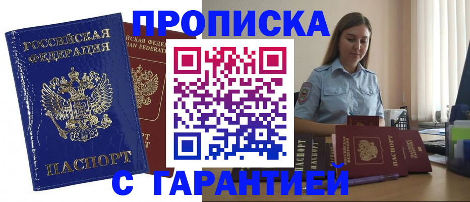 временная регистрация поиск в Омутнинске