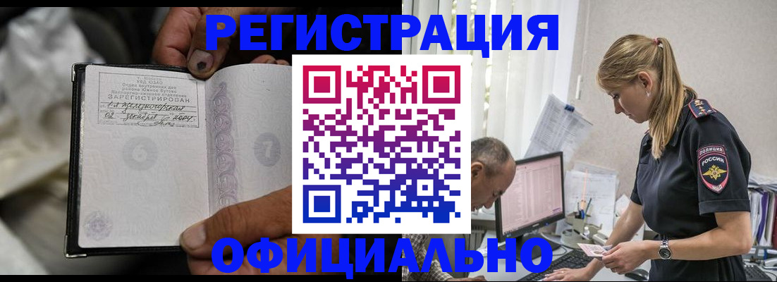 прописка в Омутнинске