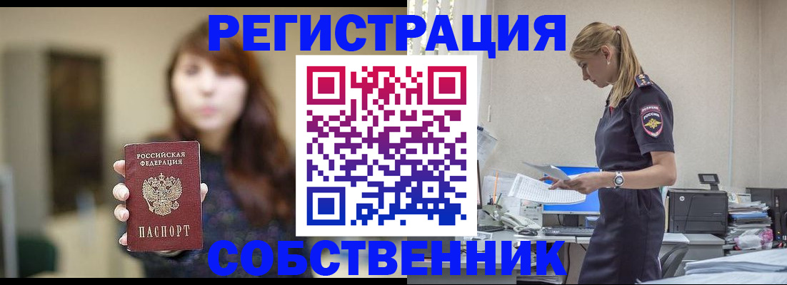 прописка для кредита в Омутнинске