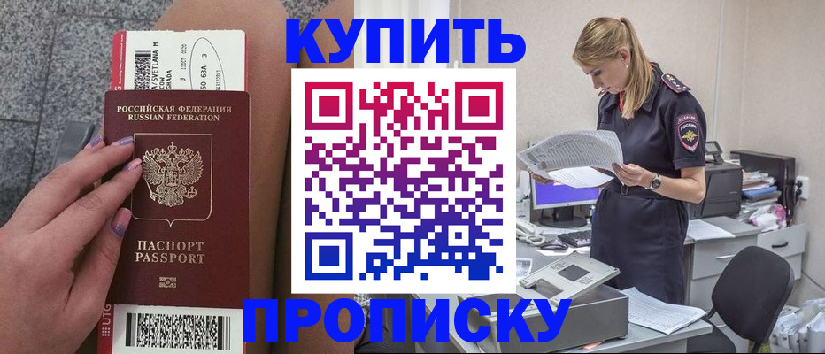 временная регистрация гарантия в Омутнинске