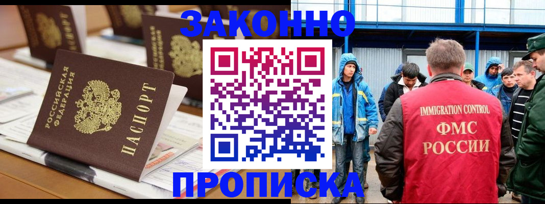 прописка поиск в Омутнинске