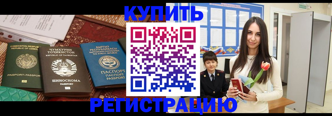временная регистрация для всех в Омутнинске