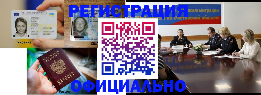 прописка иностранных граждан в Омутнинске